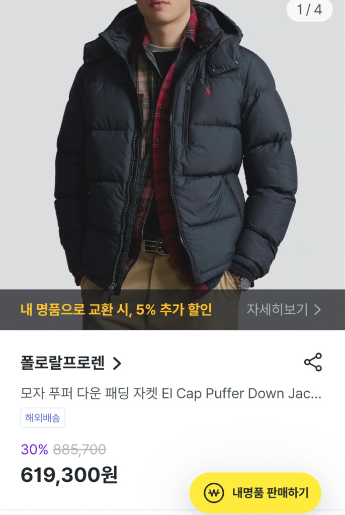 폴로 랄프로렌 푸퍼 다운패딩 (M) 이미지