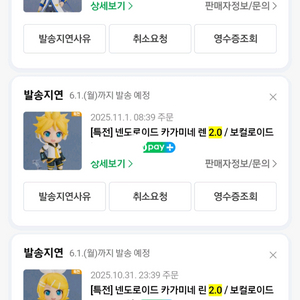 특전 포함) 카가미네 렌 2.0 넨도로이드 넨도 피규어 보컬로이드 보카로 굿즈