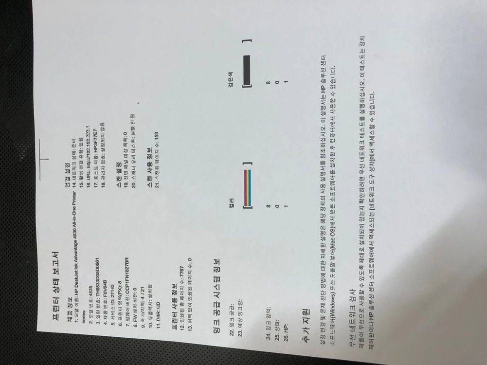 HP칼라복합기 4535 팝니다 이미지