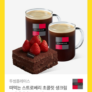 투썸플레이스 스초생 기프티콘