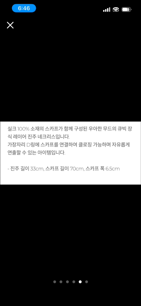 (새상품) 지고트 진주 실크 트윌리--4