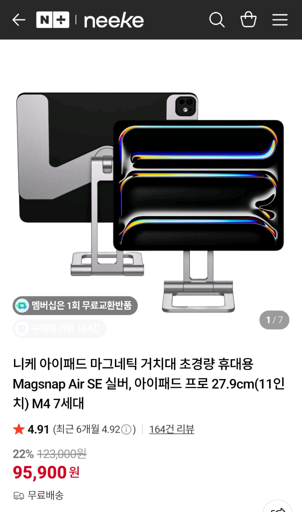 [새상품] 급처/가격인하 니케 맥스냅에어 접이식 휴대용 아이패드 마그네틱 거치대 이미지