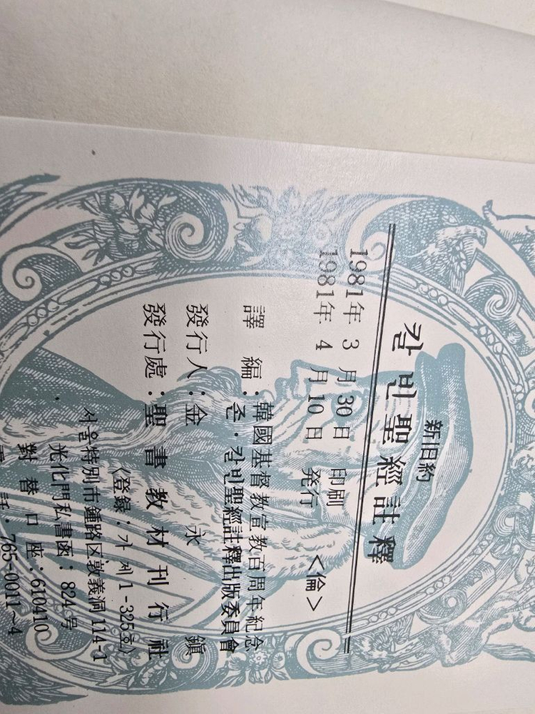 존 칼빈 성경주석--3