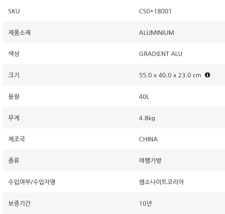 [1번 사용] 쌤소나이트 LITE-BOX ALU 알루미늄 캐리어 20인치 실버--8
