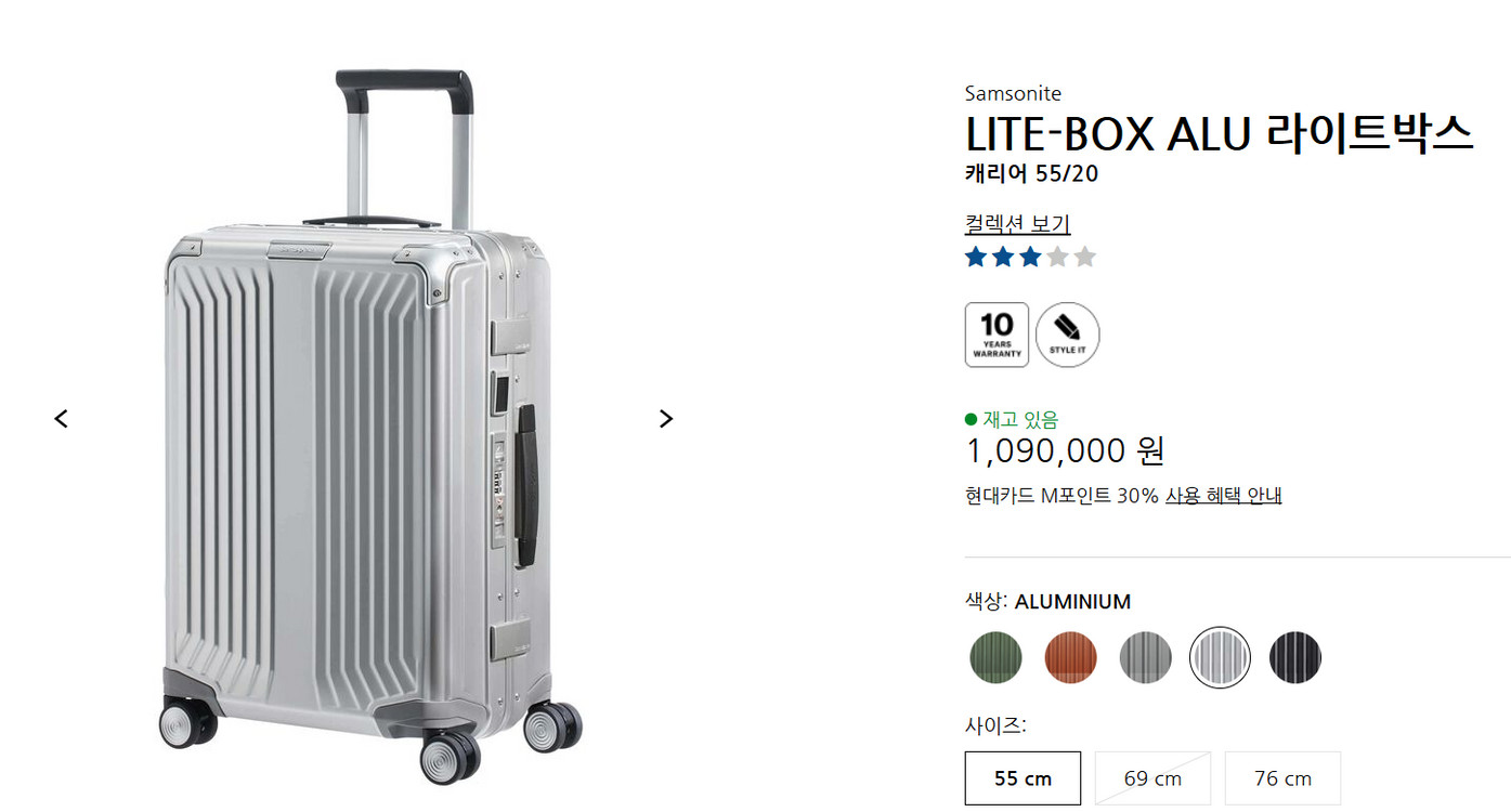 [1번 사용] 쌤소나이트 LITE-BOX ALU 알루미늄 캐리어 20인치 실버--7