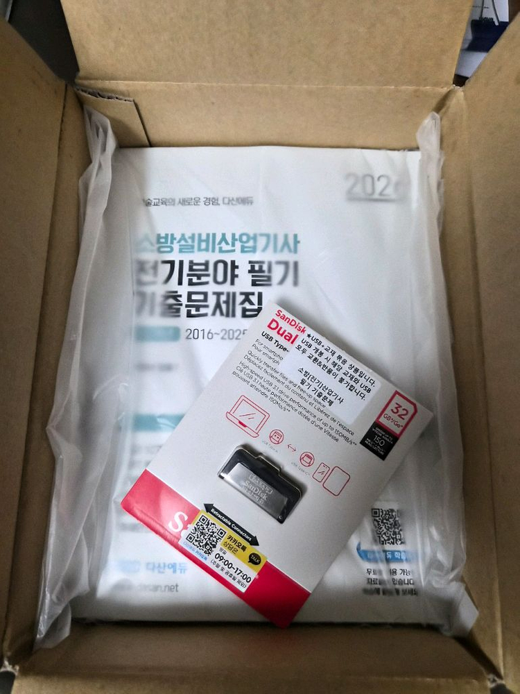 다산에듀 소방설비산업기사 전기 필기 기출문제집 2026 이미지