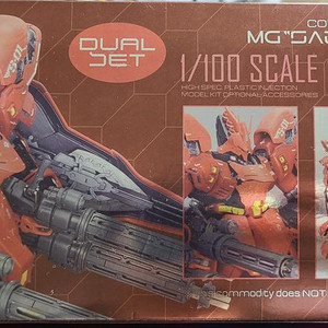 MG 사자비 버카용 듀얼 게틀링 건 판매