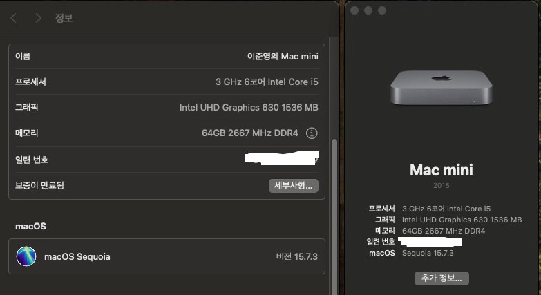 [고사양] 맥미니 2018 i5 / 램 64GB / SSD 512GB / 음악·영상 작업용 이미지