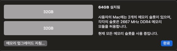 [고사양] 맥미니 2018 i5 / 램 64GB / SSD 512GB / 음악·영상 작업용 이미지