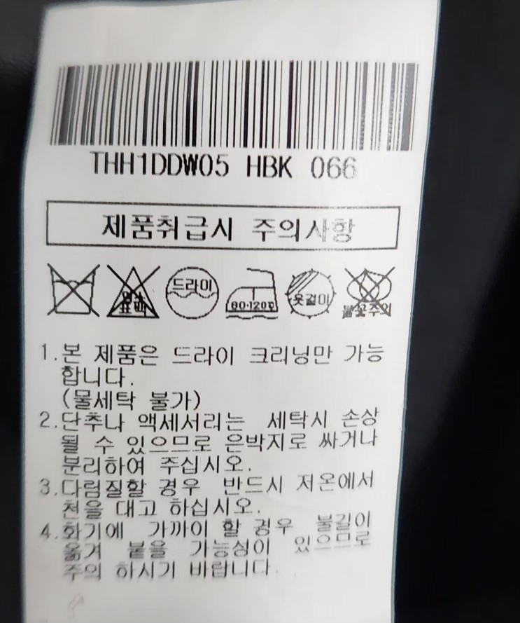 TNGT 95 66 여 패딩코트 핸드메이드코트 - 로코코 이미지