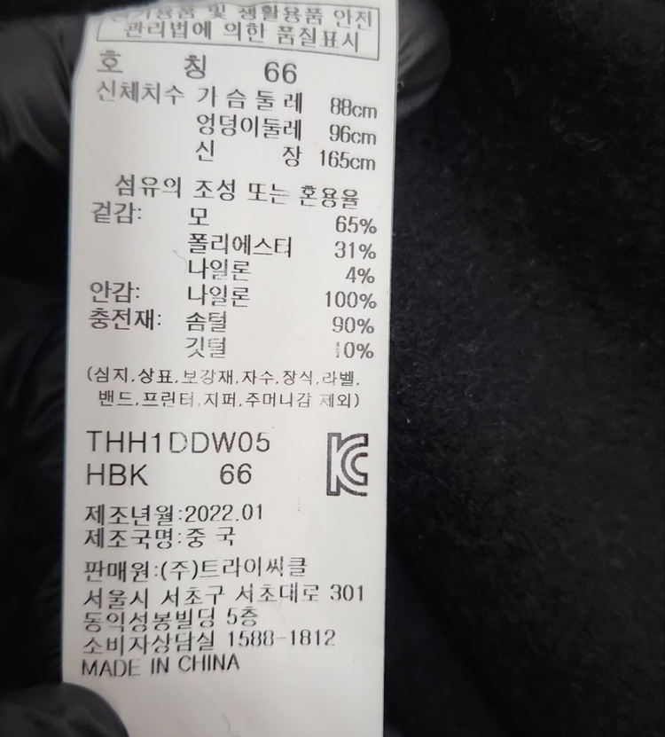 TNGT 95 66 여 패딩코트 핸드메이드코트 - 로코코 이미지