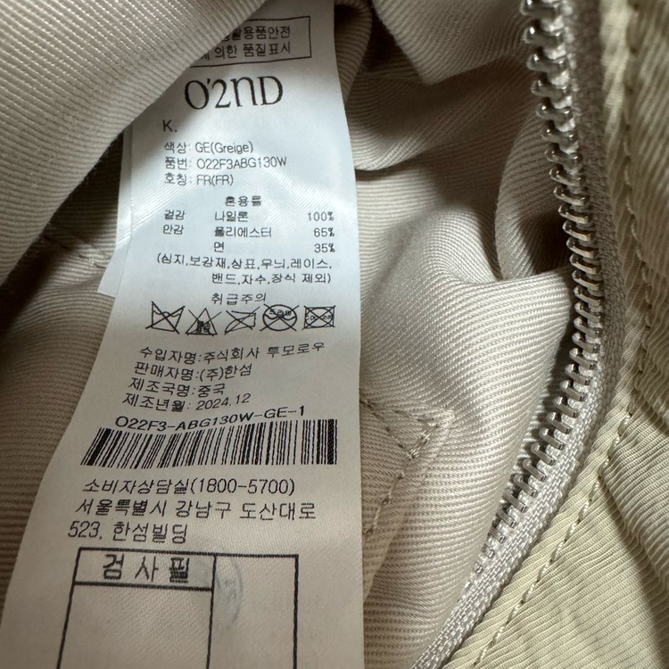 오즈세컨 백팩 (베이지)--9