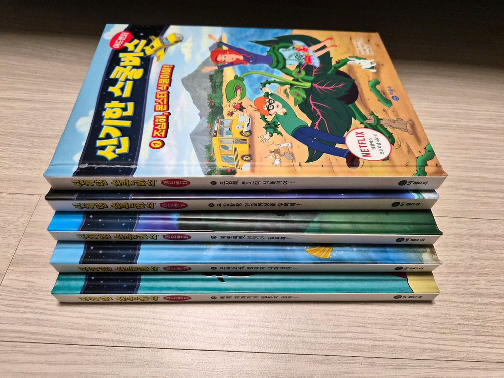 신기한스쿨버스 어드벤처--1