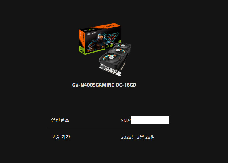 RTX 4080 SUPER 그래픽카드--6