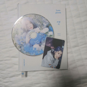 아이유 사랑시 lovepoem Lovepoem 엘범 CD 포토카드 포카 이미지