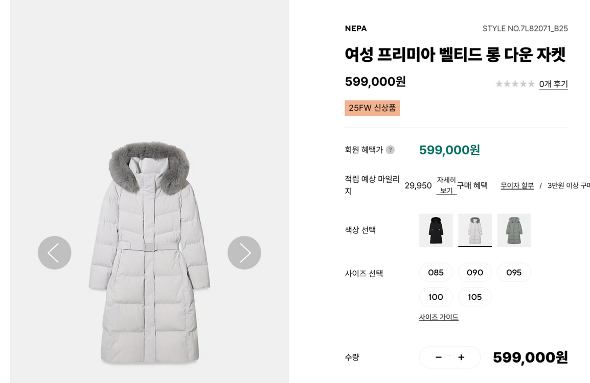 네파 여성 롱패딩 프리미아 벨티드 롱 다운 자켓 95 이미지