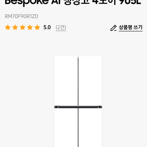Bespoke AI 냉장고 4도어 905LRM70F90R1ZD