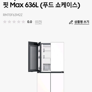 Bespoke AI 냉장고 4도어 키친핏 Max 636L (푸드 쇼케이스)RM70F63M2Z