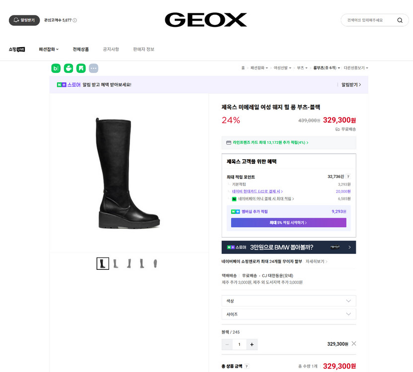 제옥스 부츠 여자 롱부츠 미에레일 여성 웨지 힐 블랙 245 이미지