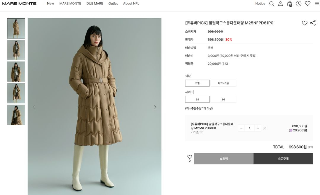 마리몬떼 여자 롱패딩 구스 롱 다운 패딩 55 이미지