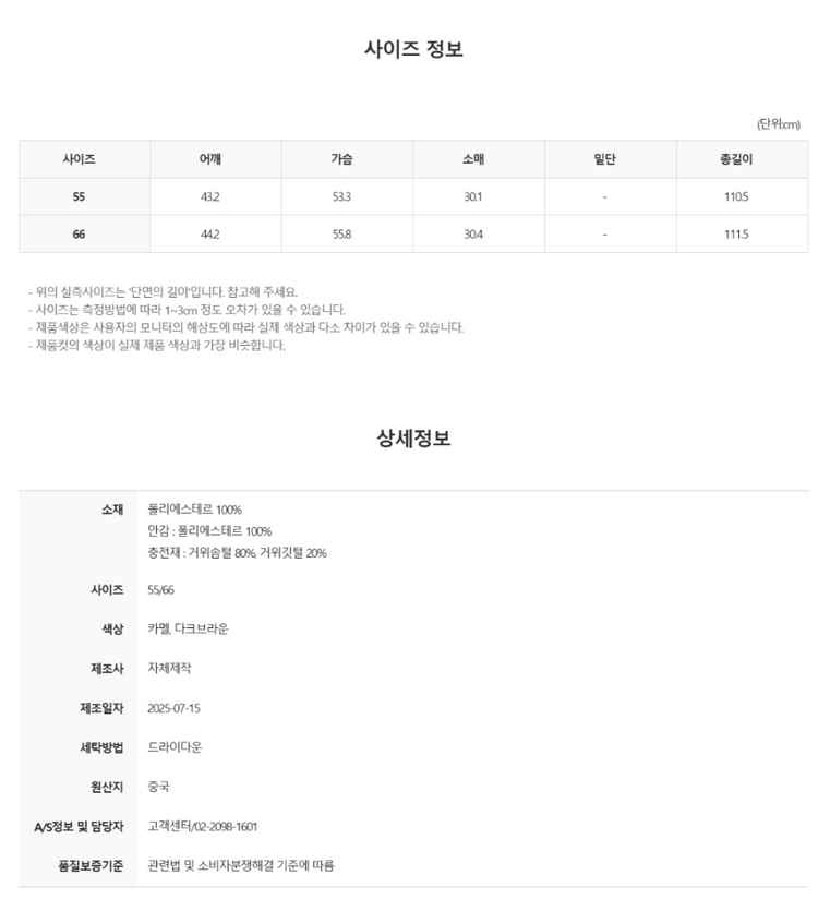 마리몬떼 여자 롱패딩 구스 롱 다운 패딩 55 이미지