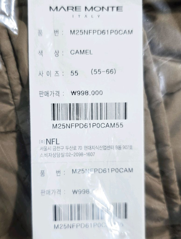 마리몬떼 여자 롱패딩 구스 롱 다운 패딩 55 이미지