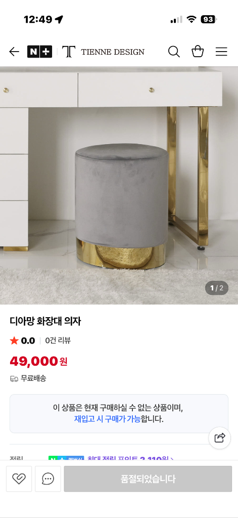 티엔느 디자인 샤르망 화장대 시즌 6--6