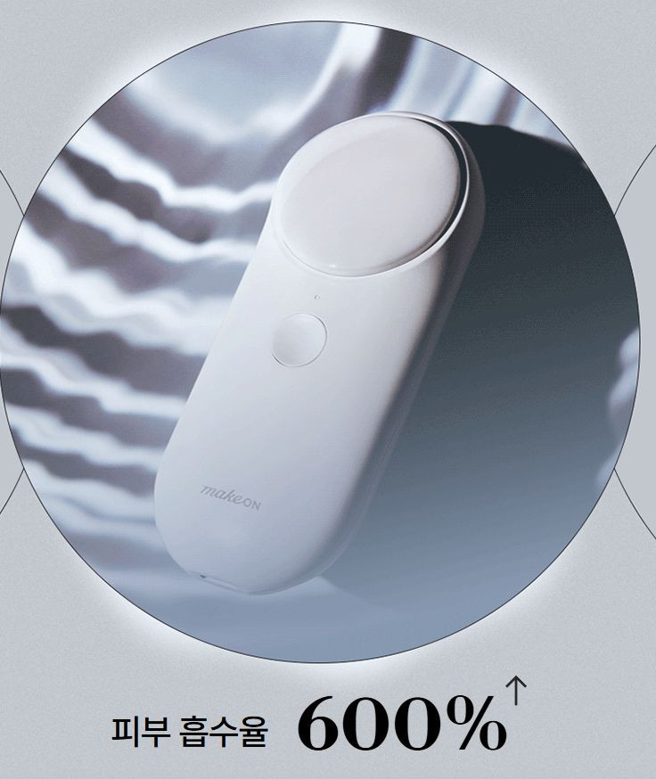 메이크온 젬 소노 테라피 릴리프 새상품--2