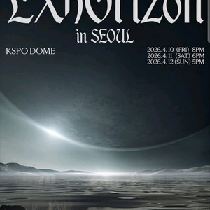 엑소 EXO 콘서트 티켓 양도 이미지