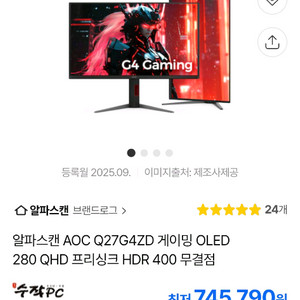 알파스캔27인치 280hz qhd OLED 게이밍 모니터 이미지
