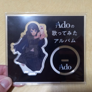 Ado 노래해보았다 특전 아크릴 스탠드