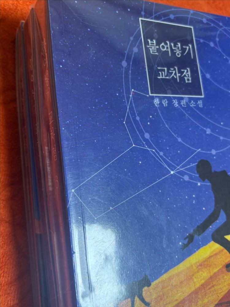 해리포터 개인지 로웨나 블루로즈, 붙여넣기 교차점, 수더수, 밤별격 이미지