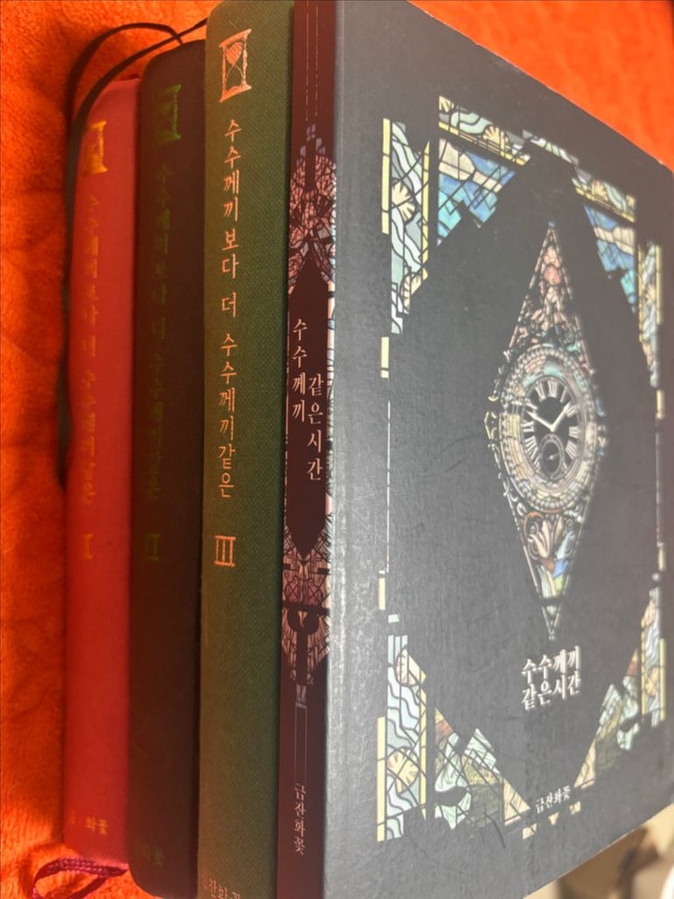 해리포터 개인지 로웨나 블루로즈, 붙여넣기 교차점, 수더수, 밤별격 이미지