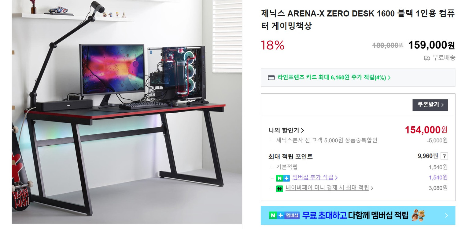 제닉스 ARENA-X ZERO 게이밍 데스크 1600 판매합니다.--4