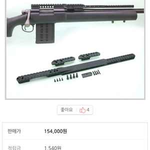 vsr m700 액션아미 스코프레일
