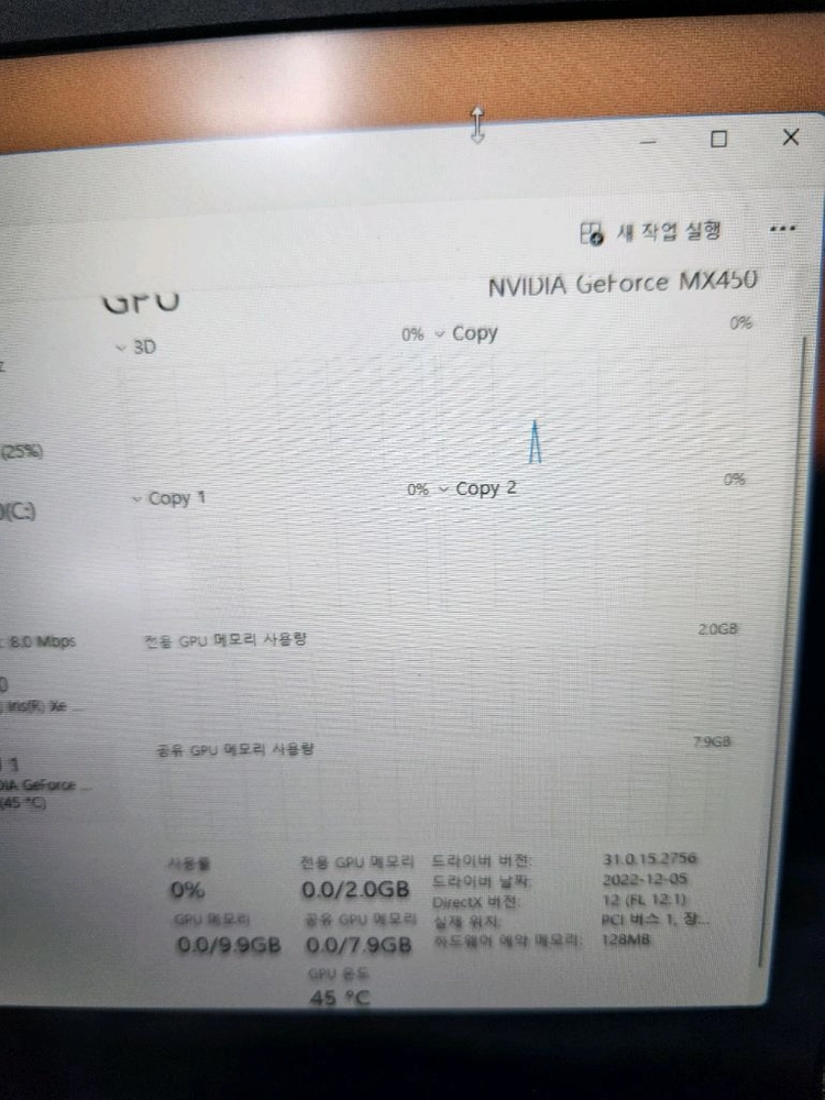 게이밍 노트북 레노버 노트북 i5 MX450 16GB RAM 이미지