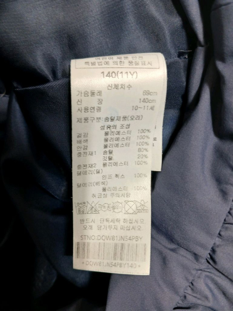 닥스 키즈 여아 경량패딩 다운점퍼 사이즈 140(11y)--4