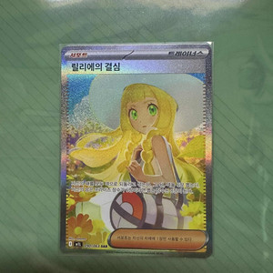 릴리에의 결심 SAR 판매합니다 ! 이미지