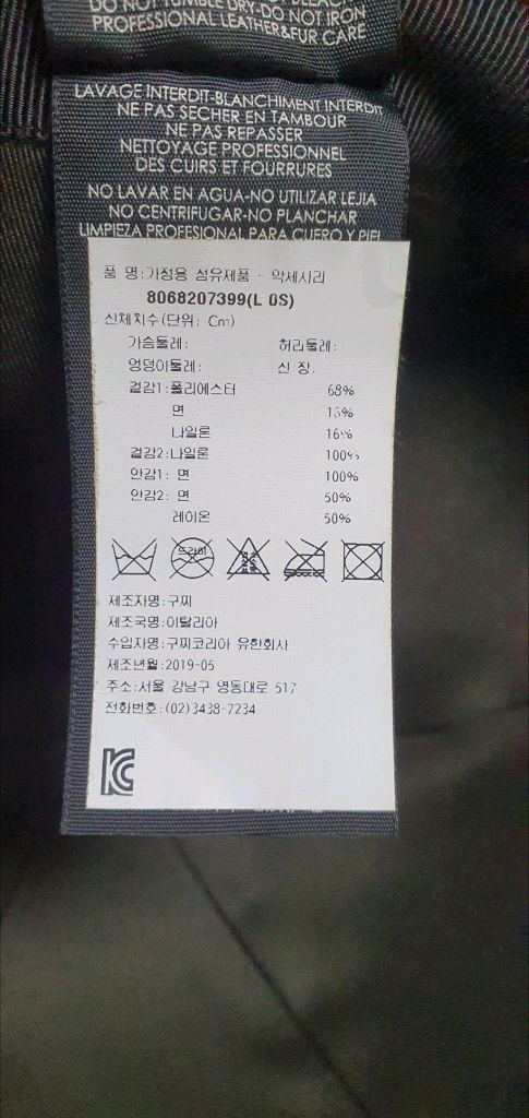 구찌 모자/볼캡 L(59) 새상품급 정품(한글텍)프라다루이비통디올고야드샤넬셀린느보테가생로랑발렌시아가버버리가방슈프림--5