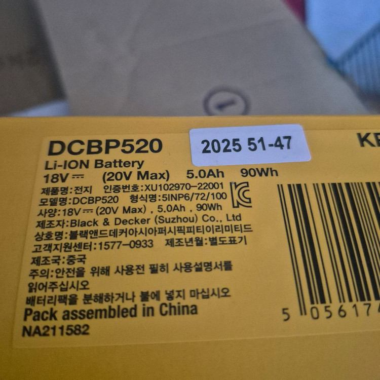 디월트dcbp520 파워스택 배터리팝니다 이미지