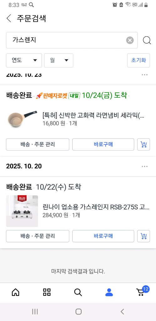 린나이 업소용 가스렌지 고화력 식당용 2구(도시가스용)--8