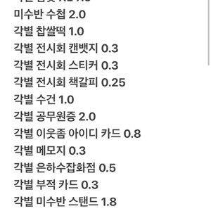 픽셀리 각별 굿즈 판매 이미지