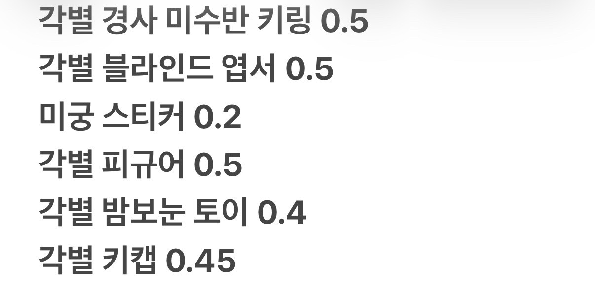 픽셀리 각별 굿즈 판매 이미지