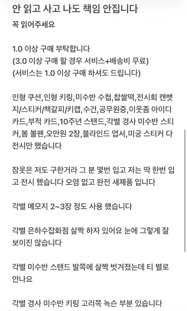 픽셀리 각별 굿즈 판매 이미지