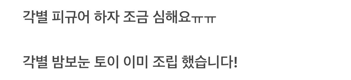 픽셀리 각별 굿즈 판매 이미지