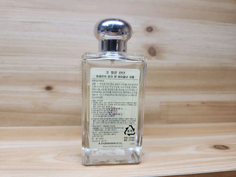 조말론 - 잉글리쉬 오크 앤 헤이즐넛 100ml--1