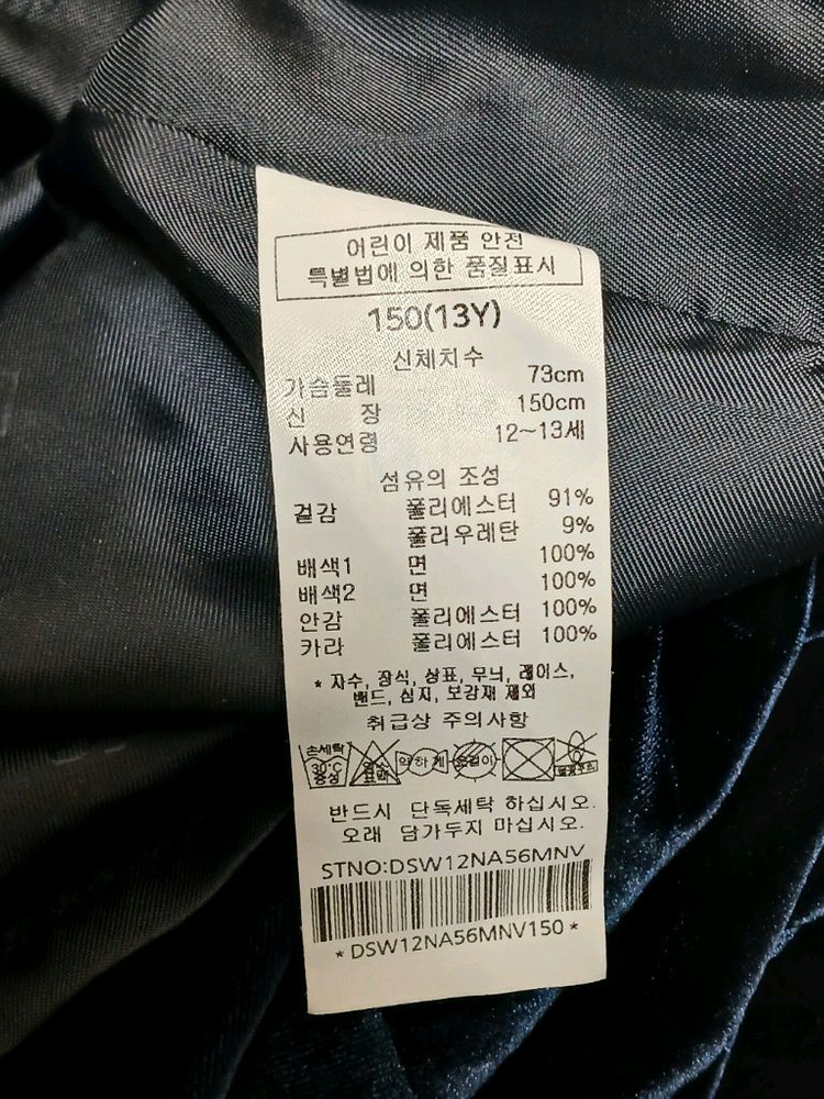 닥스 키즈주니어 여아 블랙 벨벳 원피스 사이즈 150(13y)--4