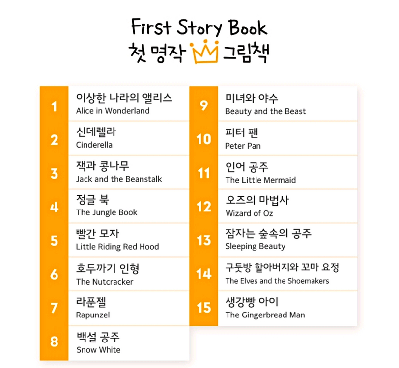 영어교육 첫동화책+첫학습북 세트--1