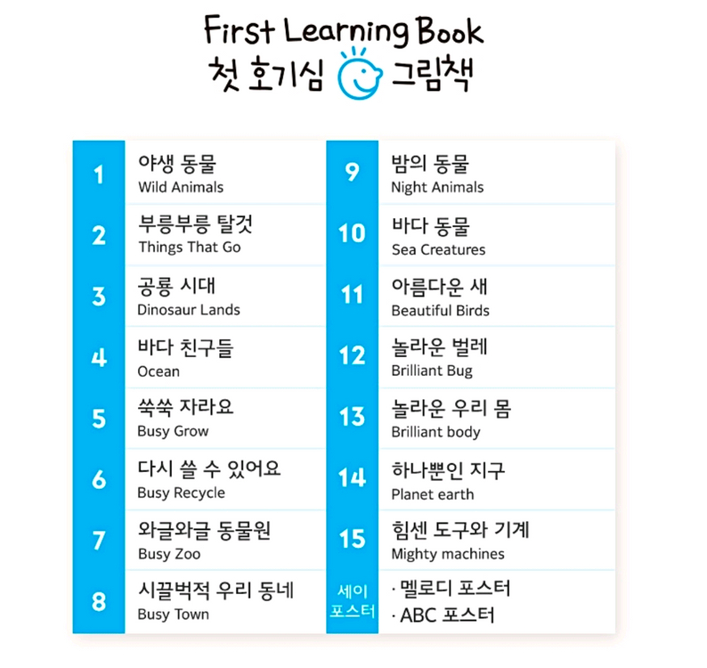 영어교육 첫동화책+첫학습북 세트--2