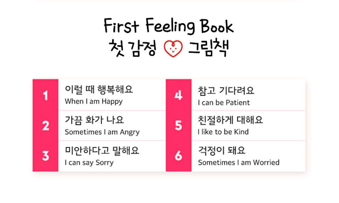 영어교육 첫동화책+첫학습북 세트--3